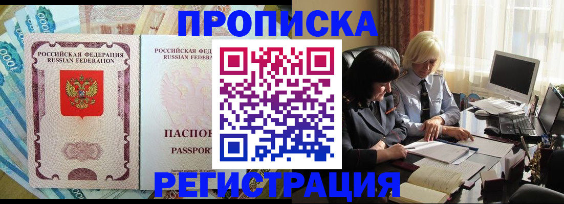 временная регистрация законно в Усолье-Сибирском