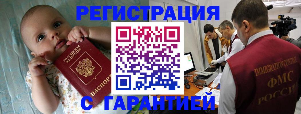 временная регистрация адрес в Усолье-Сибирском