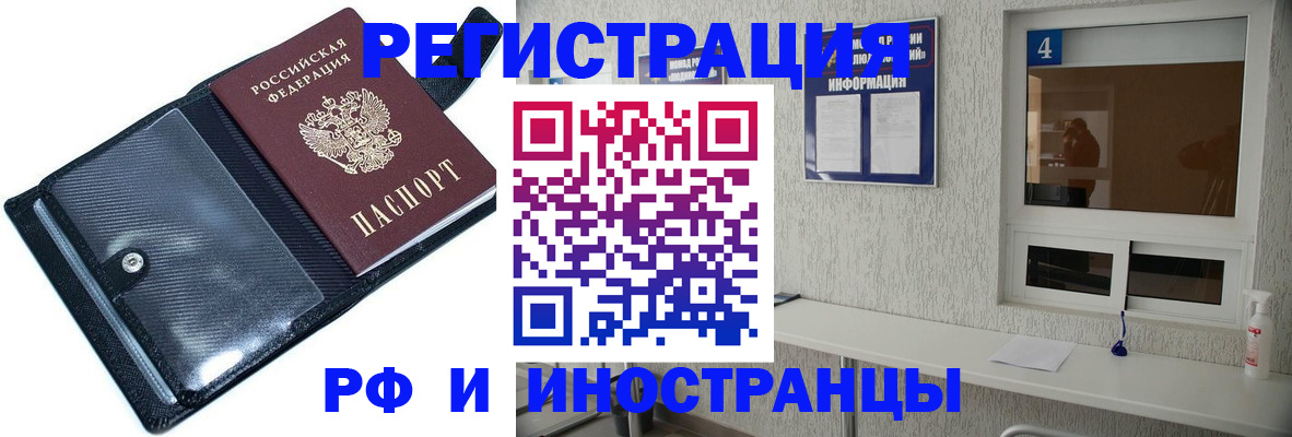 временная регистрация законно в Усолье-Сибирском
